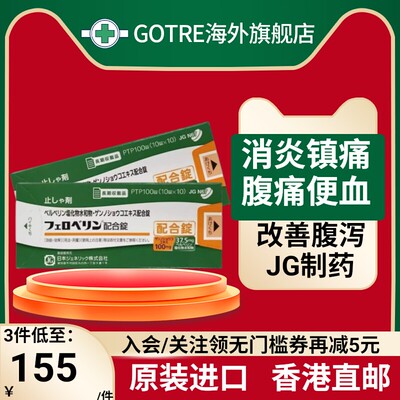 原装进口止泻药肠炎药肠炎腹泻溃疡性结肠炎腹痛便血