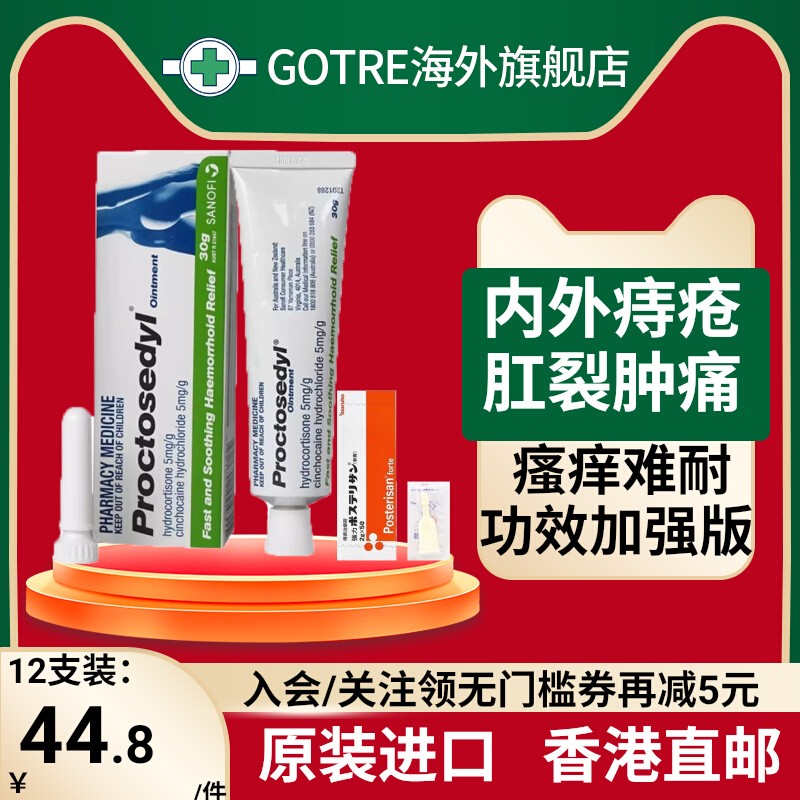 内外痔疮、肛裂肿痛、瘙痒