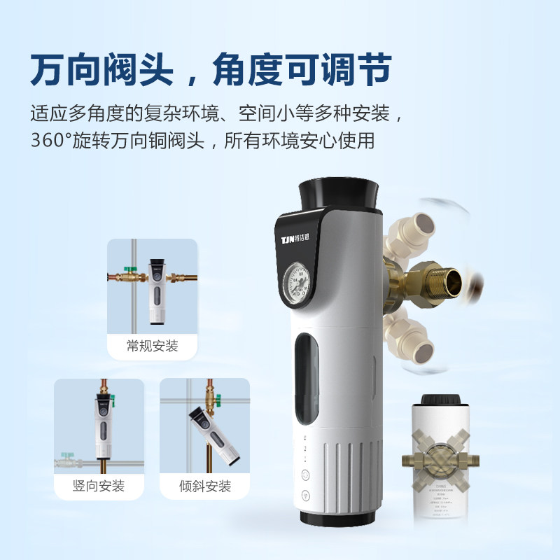 现货德国TJN特洁恩大流量前置过滤器家用反冲洗全铜自动冲洗净水