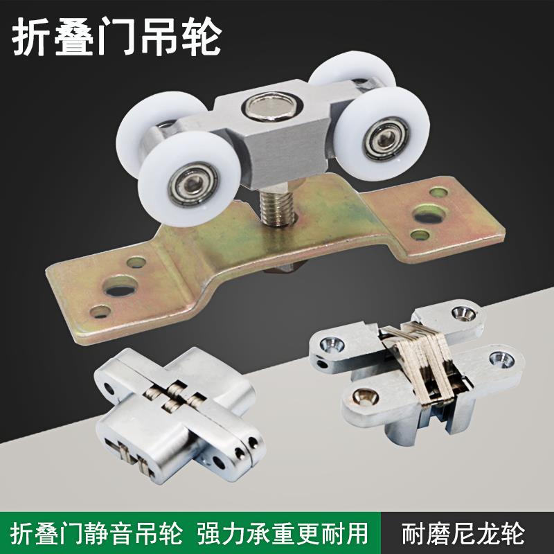 木门折叠五金配件万向旋转吊滑轮推拉门折叠吊轮 移门滑轮轨道