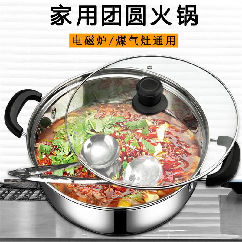 家用火锅锅不锈钢复底火锅盆加厚加深汤锅电磁炉火锅大容量锅具
