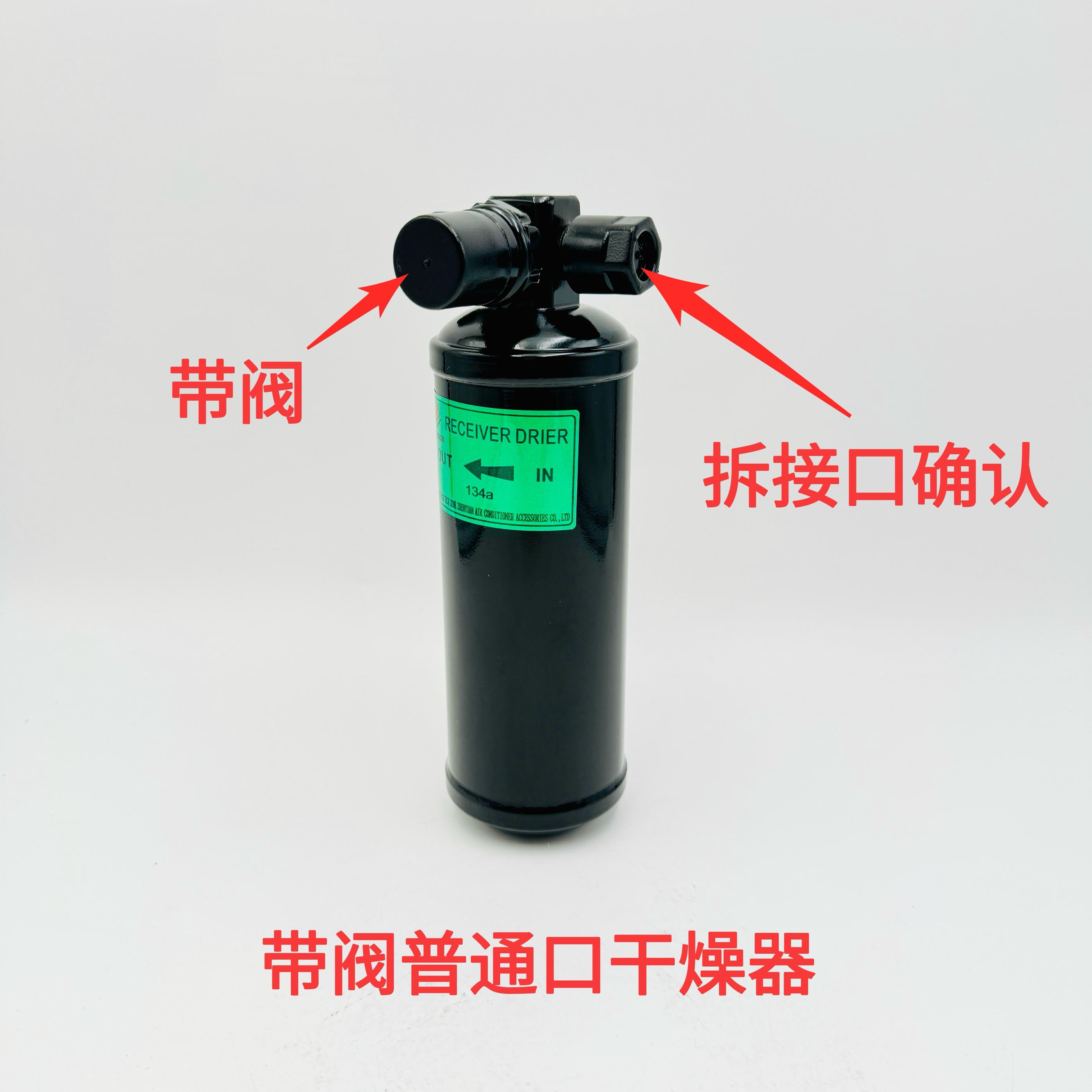 汽车空调改装加装干燥过滤器货车挖机工程车雪种515储液瓶通用型