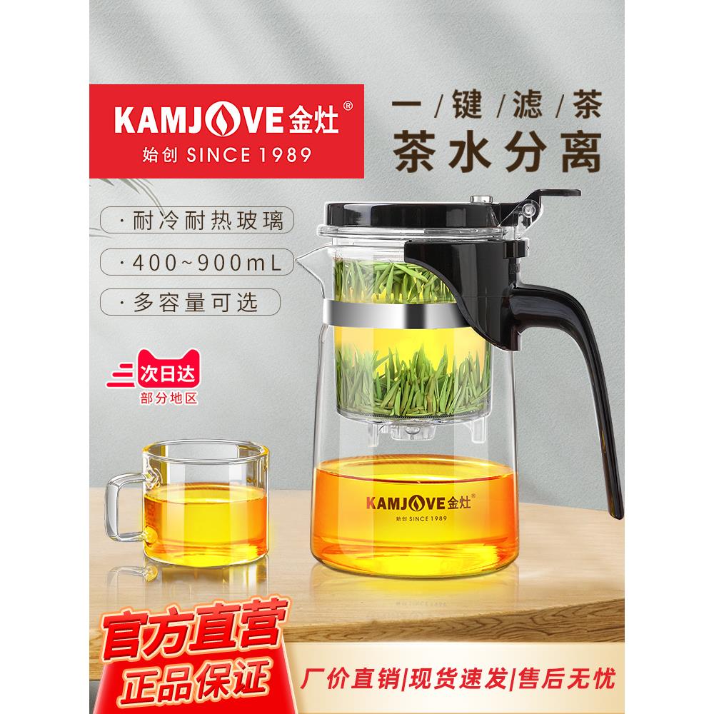 金灶飘逸杯泡茶壶茶水分离飘逸杯过滤冲茶器2025新款茶杯茶具家用