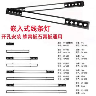 开孔安装 集成吊顶蜂窝灯 弹簧式 嵌入式 石膏板中性光led灯 线条灯