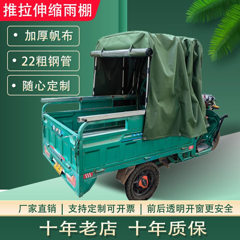 汽车防晒遮阳棚户外防雨帐篷货车推拉雨棚电动三轮车伸缩车棚雨蓬