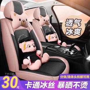座椅套布艺女士 2024款 新款 汽车坐垫夏季 冰丝皮革座套卡通免绑四季