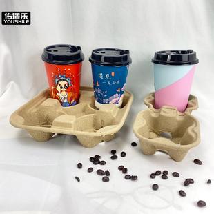 可降解纸浆杯托二杯外卖杯托咖啡奶茶打包杯托外带托盘一次性杯托