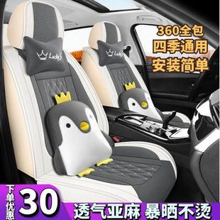通用女士高级感全包布艺座套亚麻专用座椅套卡通车垫 汽车坐垫四季