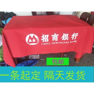 直销微商团队招商银行广告桌布会议展会地摊桌布酒店纯色家用桌布