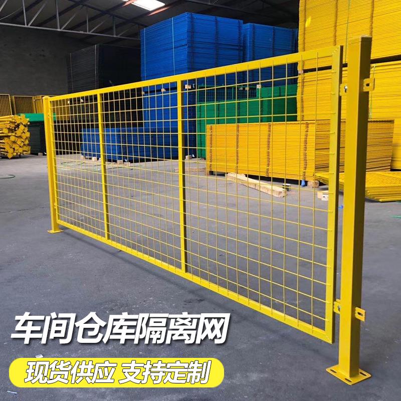 加厚车间仓库隔离网移动护栏网栅栏双层防护隔断分拣围栏铁丝立柱