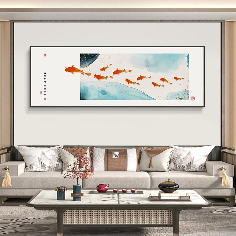 九鱼图装饰画新中式客厅沙发寓意好水墨挂画卧室床头横幅壁画带框图片