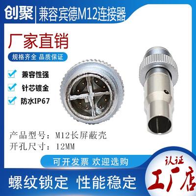 M12连接器防水连接航空插头X型-8芯传感器公母头可定制注塑连接线