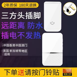 插头一拖二老人呼叫器智能 英规门铃无线家用防水英国马来西亚英式