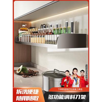 不锈钢刀架厨房用具置物架置物架壁挂放调料品盒架调料收纳架大全