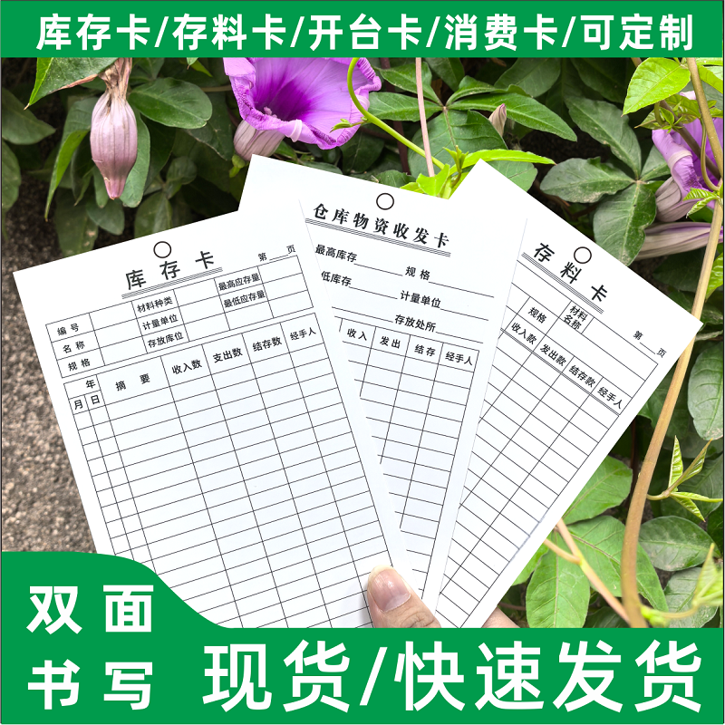 库存卡标识卡标签吊牌卡片制作