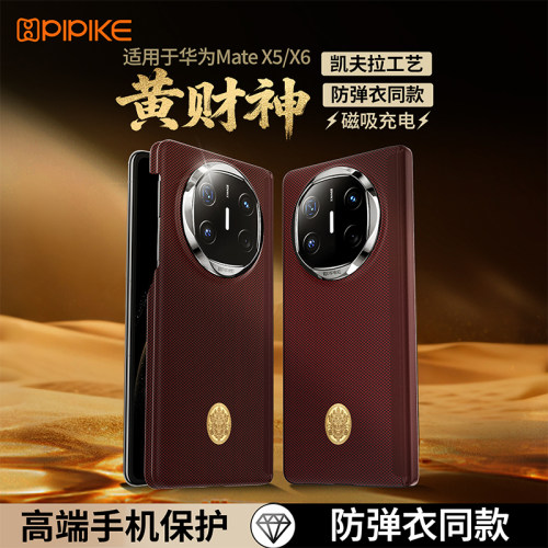 适用华为x6/x5/x7手机壳凯夫拉