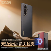 Fold7男女 官方正品 皮皮壳适用三星zfold7手机壳磁吸芳纶纤维超薄W26凯夫拉编织保护套全包防摔Galaxy