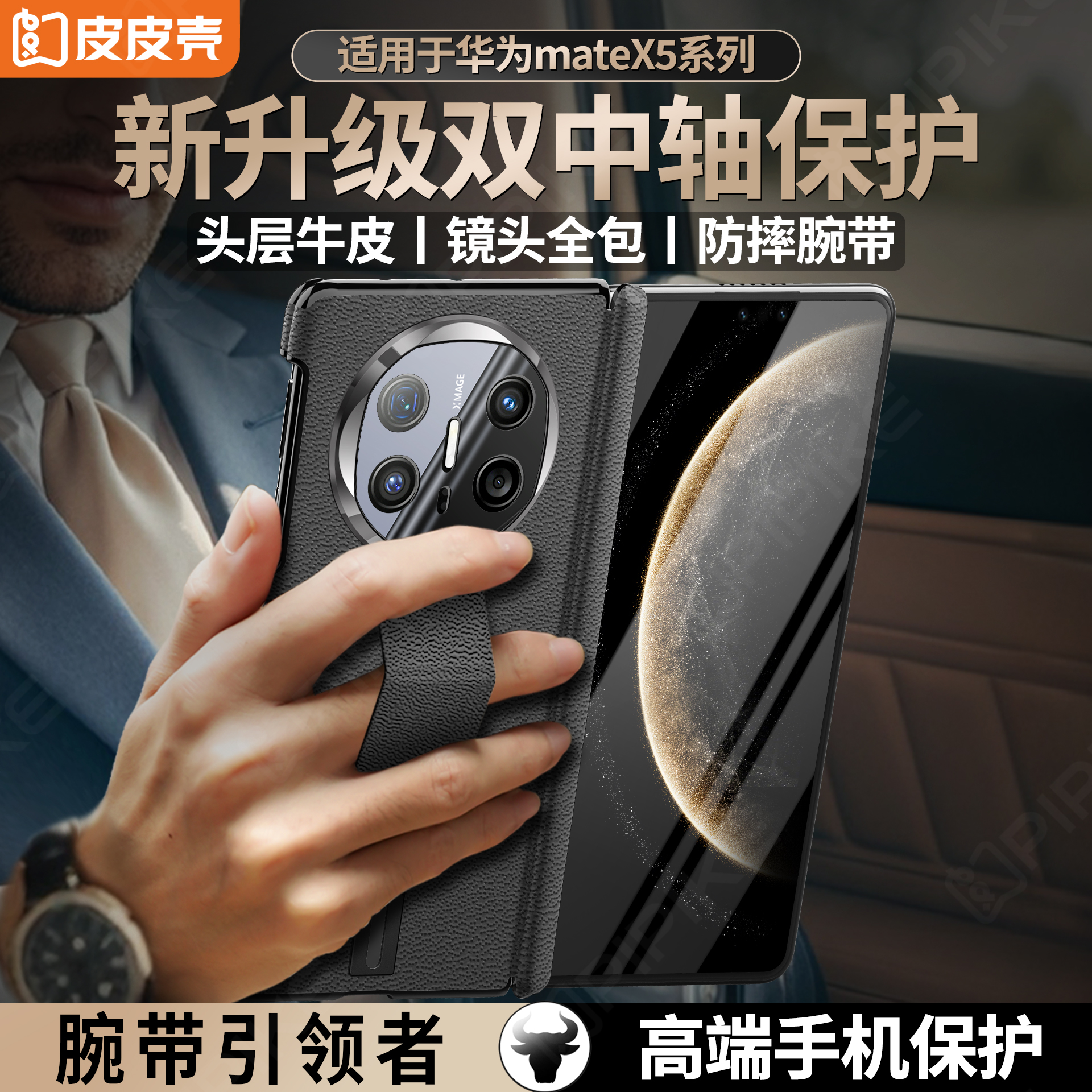 适用于华为matex5/x6手机壳