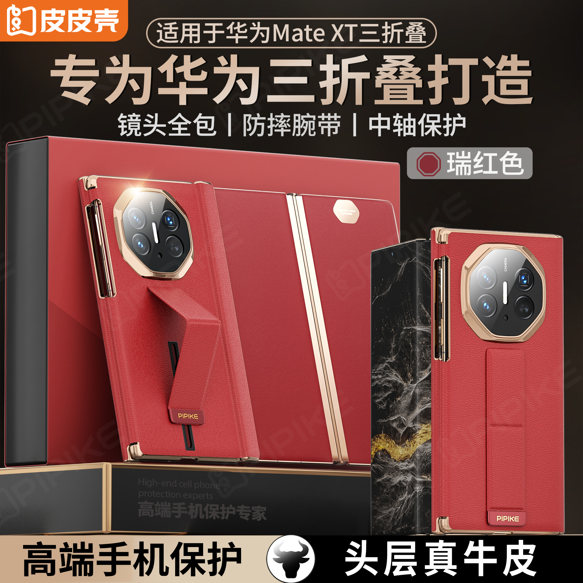 适用华为mateXT手机壳