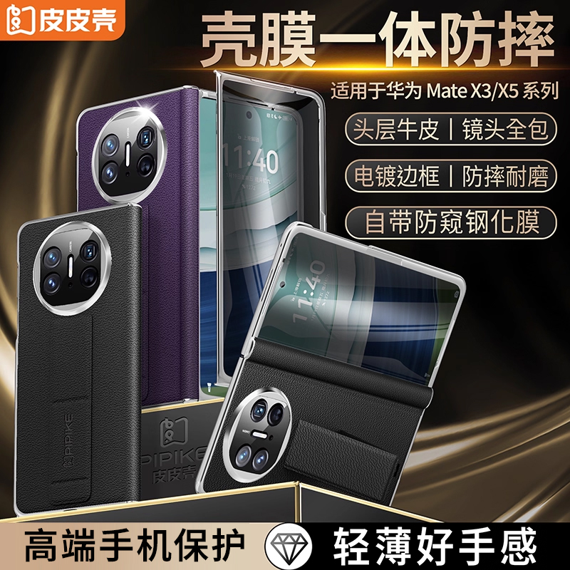 适用华为X5手机壳腕带壳膜一体