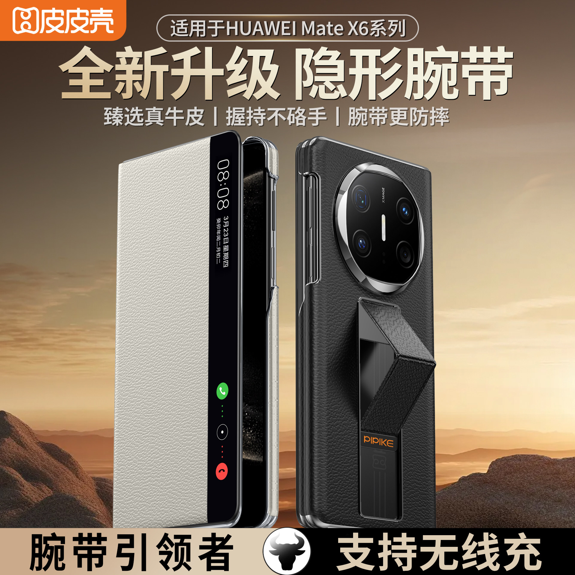 【官方正品】皮皮壳适用华为x6手机壳新款matex7典藏版真皮腕带支架男女商务磁吸华为x5全包防摔超薄外壳