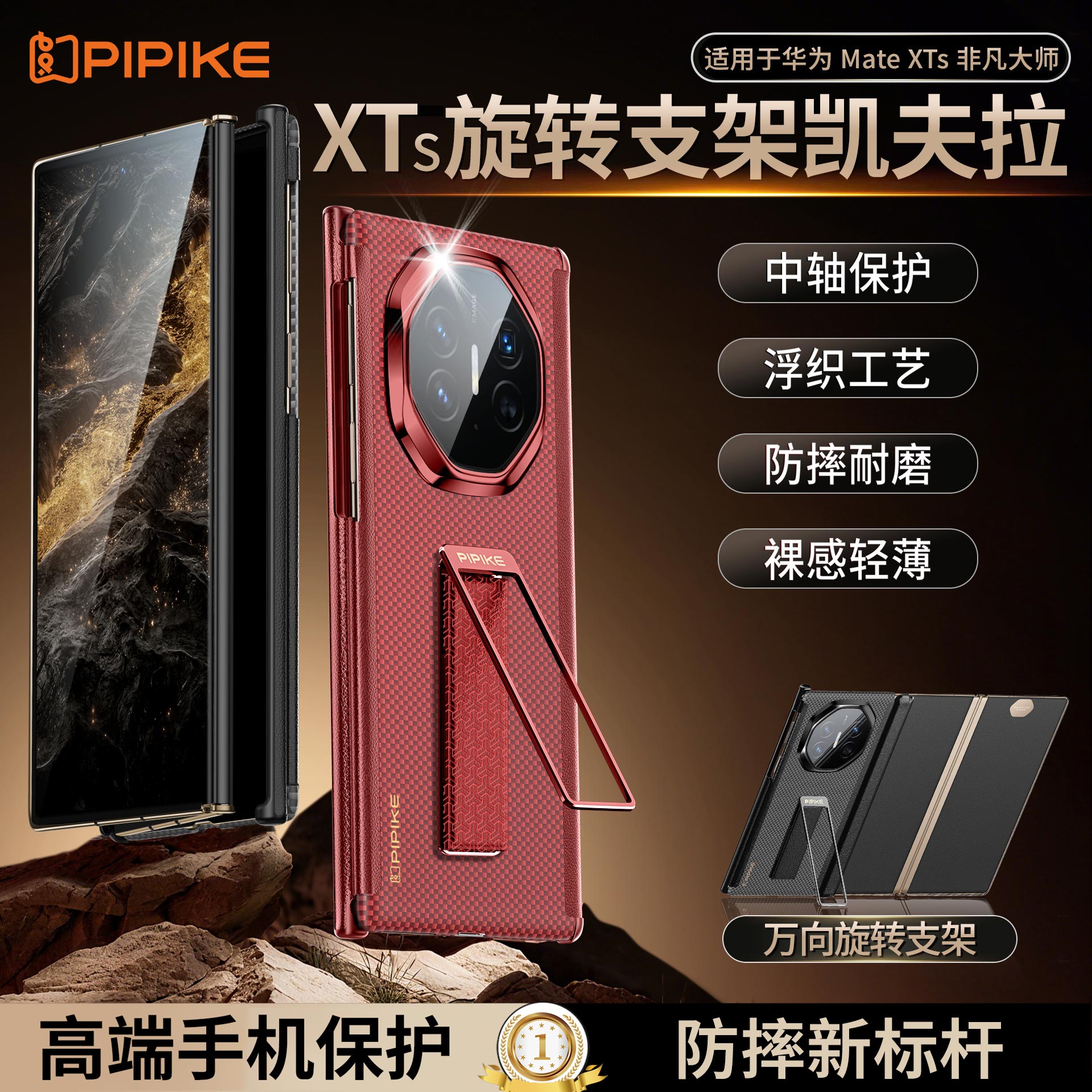 适用华为MateXTs非凡大师手机壳