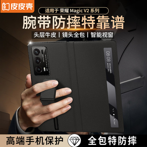 适用荣耀v3和vs3和v2手机壳