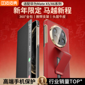 真皮腕带支架男女商务磁吸华为x5全包防摔超薄外壳 matex7典藏版 官方正品 皮皮壳适用华为x6手机壳新款