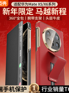 【官方正品】皮皮壳适用华为x6手机壳新款matex7典藏版真皮腕带支架男女商务磁吸华为x5全包防摔超薄外壳
