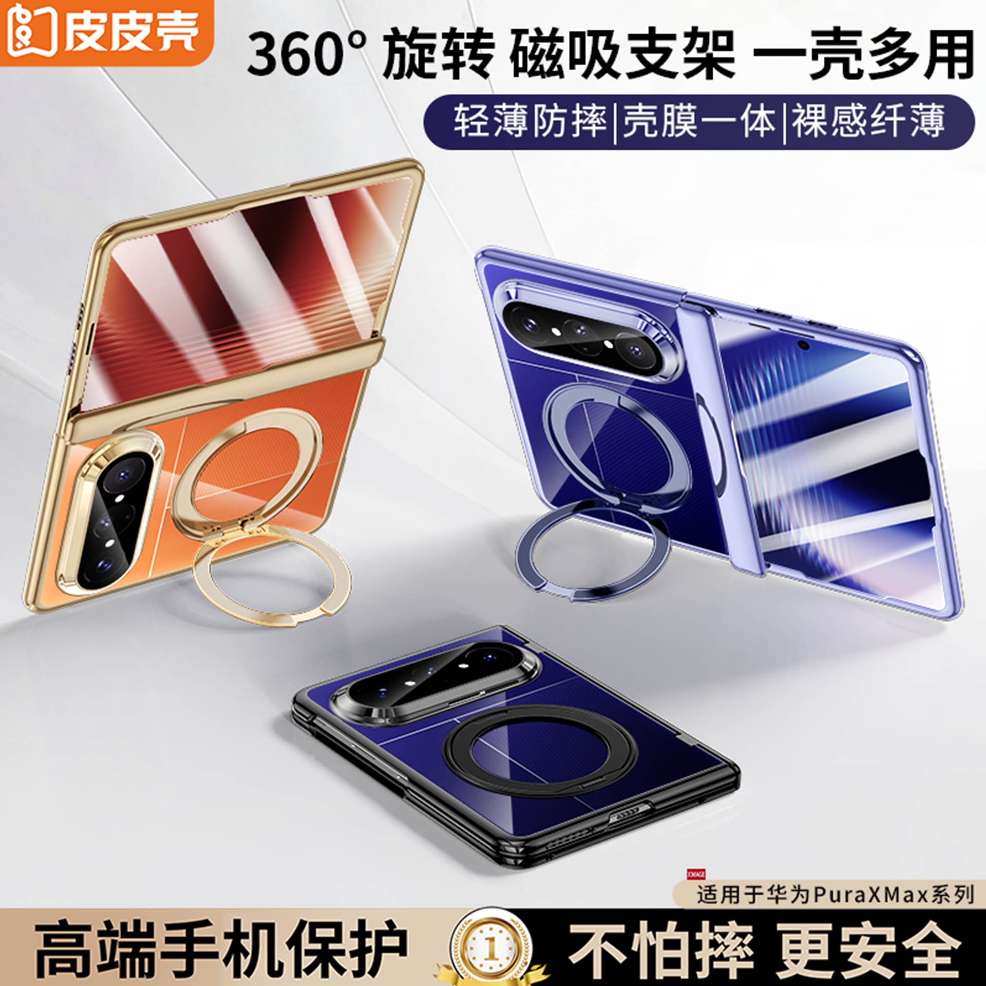 适用华为Puraxmax手机壳透明超薄图片