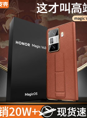 皮皮壳官方正品适用荣耀magicVs3/V3手机壳真皮腕带防摔全包多功能商务折叠屏荣耀v3智能视窗新款保护套男女