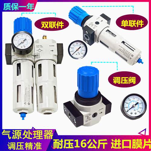 气源处理器HFC-D-1/4-MINI HR-02 双联过滤器调压阀2分3分 1.6MPA