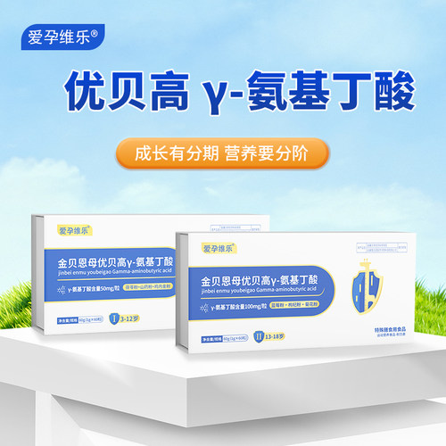 爱孕维乐金贝恩母优贝高青少年