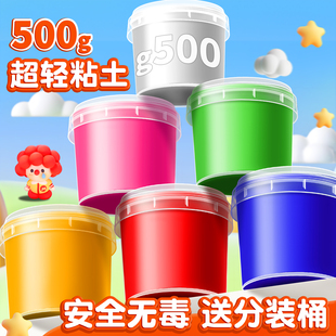 超轻粘土500g克大包装彩泥黏土轻粘土无毒幼儿园儿童桶装橡皮泥24