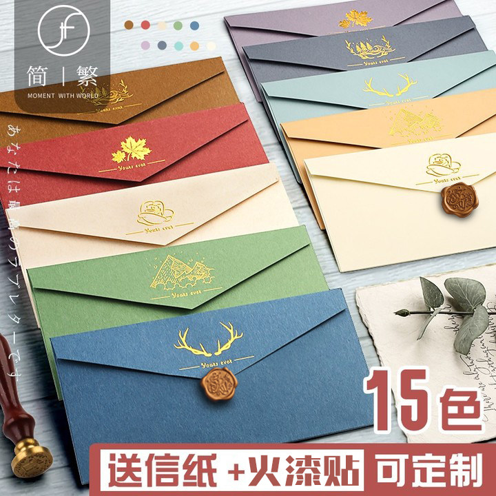 简繁复古信封信纸套装定制欧式ins少女成长简约文艺情书情侣高级