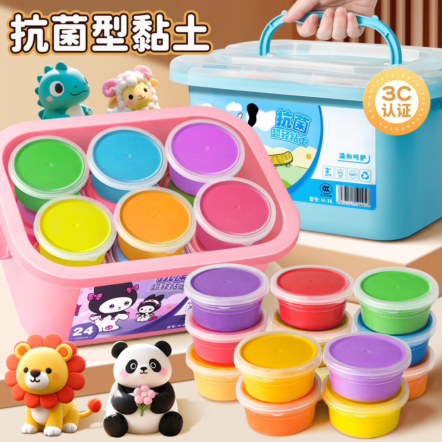 超轻土彩泥儿童彩色橡皮泥黏土幼儿园专用DIY手工创意手提盒装黏土36色24色12补充袋装安全无异味太空彩泥
