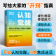 官方正版 刻意练习深度改变思维 情绪认知心理学管理书籍以赢者思维创成功人生自我改变 认知觉醒 畅销书经管励志成长格局养成练习