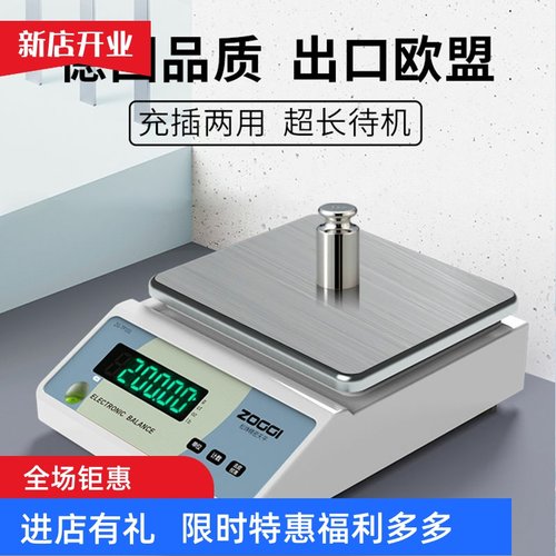 松竫高精度电子秤0.01g精