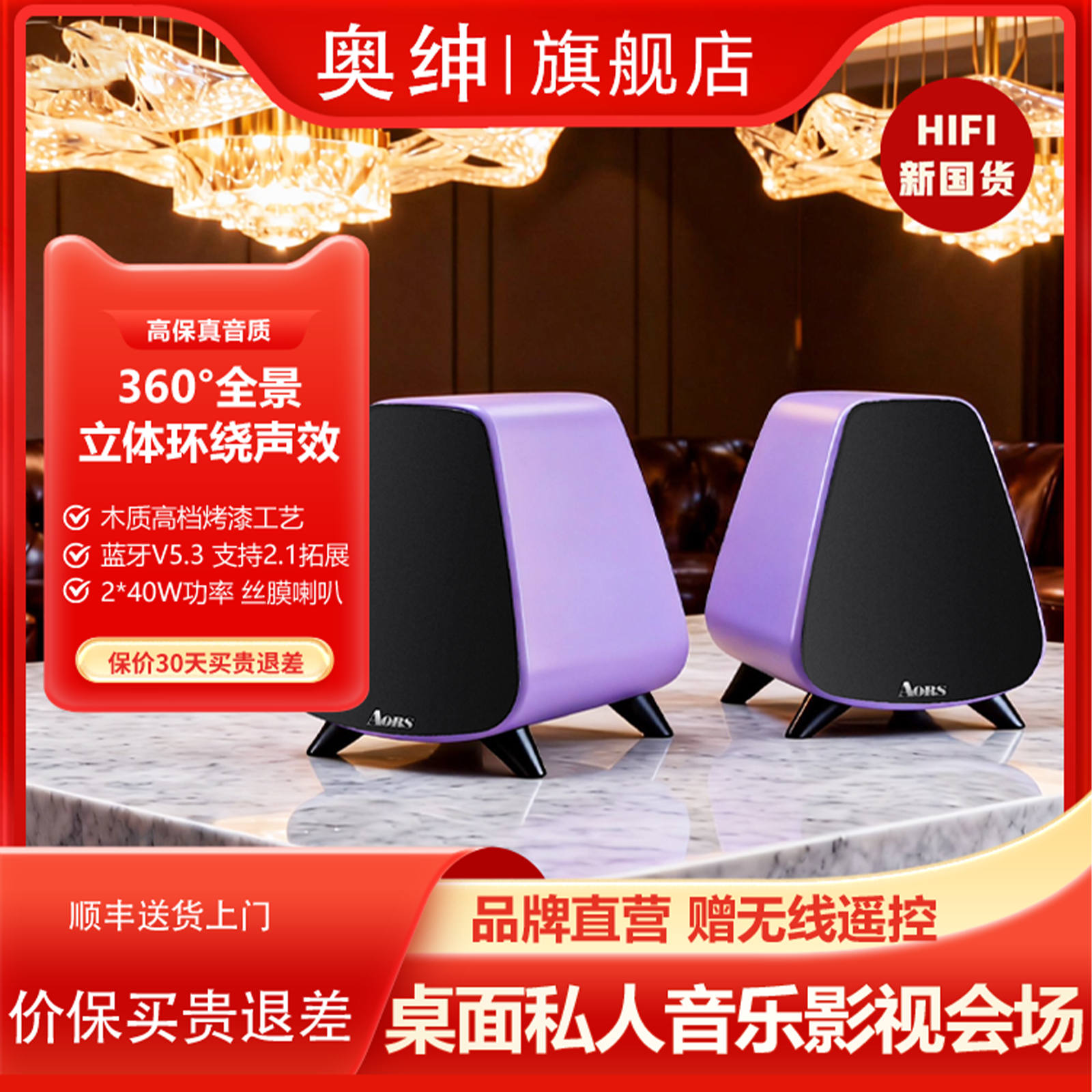 AORS/奥绅AS-31HiFi有源音响2.0木质蓝牙电脑台式小型音箱立体声