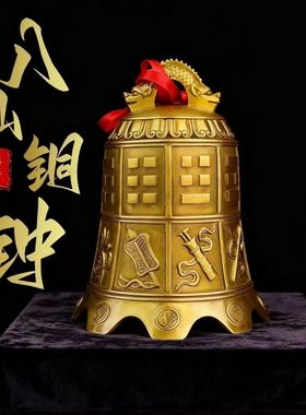八卦钟纯黄铜铃铛八仙12生肖六字真言铜钟居家寺庙客厅办公室挂钟
