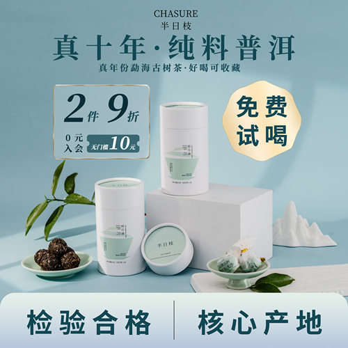 勐海礼盒装64g云南茶叶