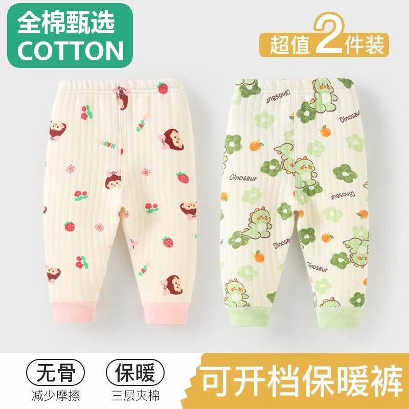 全棉母婴婴儿裤子纯棉宝宝保暖秋裤男童秋冬加厚儿童内衣三层,童装/婴儿装/亲子装,保暖裤,淘宝优惠券,粉丝福利购,淘宝优惠卷
