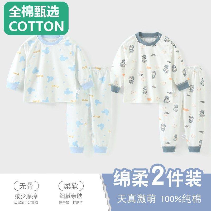 全棉母婴纯棉儿童内衣套装春秋冬纯棉男女宝宝秋衣秋裤婴儿睡衣家,童装/婴儿装/亲子装,内衣套装,淘宝优惠券,粉丝福利购,淘宝优惠卷