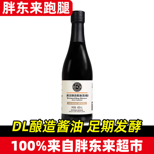胖东来自营黑豆酿造酱油生抽