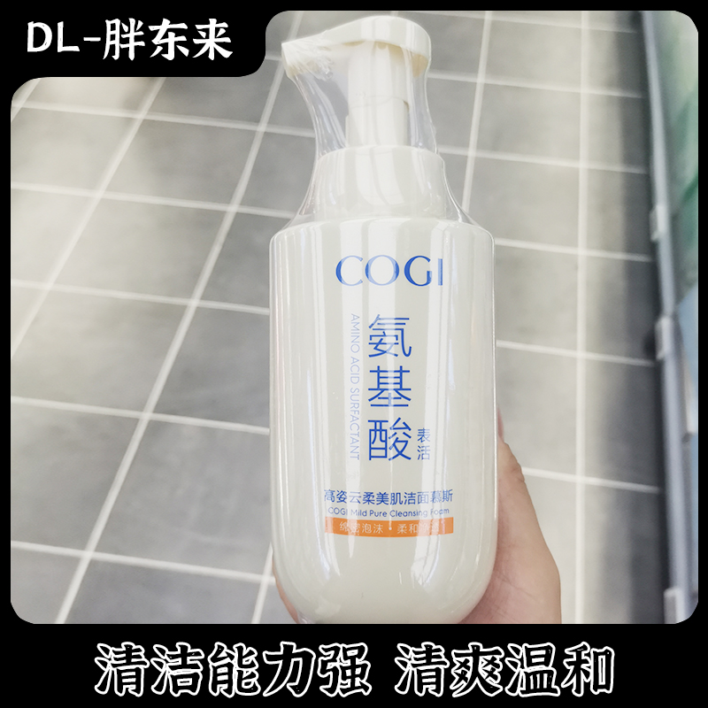 胖东来超市高姿云柔美肌洁面慕斯