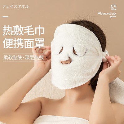 打开毛孔热敷毛巾加厚柔软