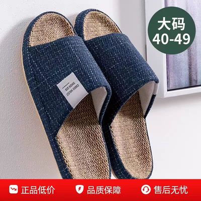 日本MUJ亚麻拖鞋静音防滑