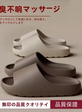 日本muI男士防臭拖鞋2025新款夏踩屎感厚底情侣外穿凉拖鞋女防滑