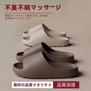 日本muI男士防臭拖鞋2025新款夏踩屎感厚底情侣外穿凉拖鞋女防滑