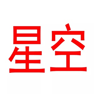 ug星空插件